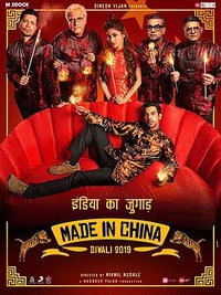 Made In China