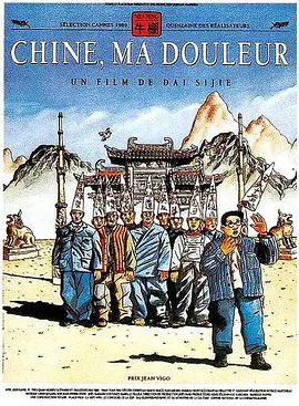 China, My Sorrow