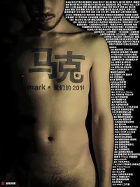 MARK