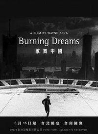 Burning Dreams