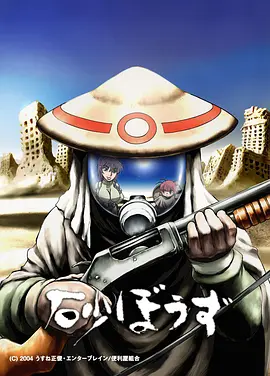 Desert Punk (Sunabozu)