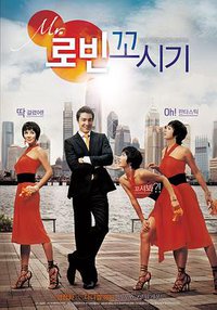 Seducing Mr. Perfect