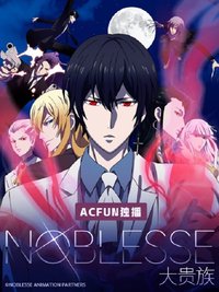 Noblesse