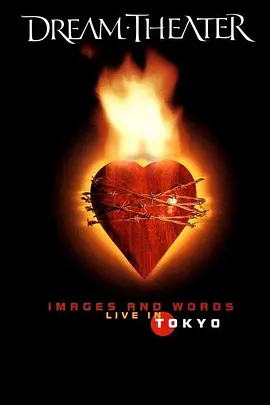 Dream Theater Images and Words - Live in Tokyo