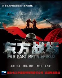 Eastern Battlefield