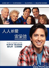 Everybody Loves Raymond: The Last Laugh