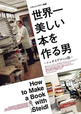 How To Make A Book With Steidl