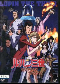 Lupin the 3rd: Seven Days Rhapsody