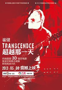 Transcendence