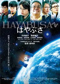 Hayabusa