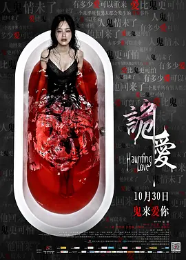 Haunting Love