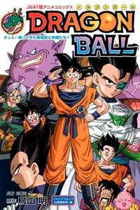 Dragon Ball: Yo! Son Goku and His Friends Return!!