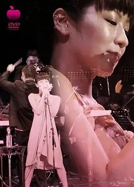 椎名林檎 第一回林檎班大会の模様