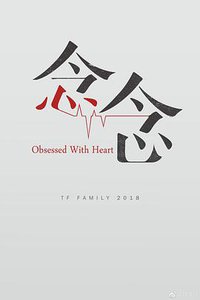 obsessed with heart