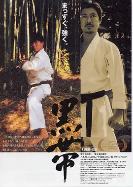 Black Belt