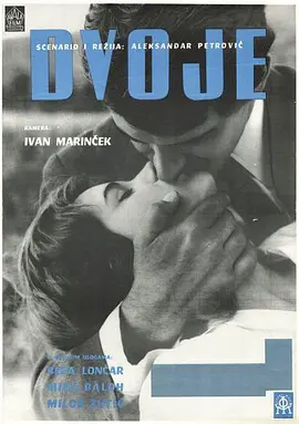 Dvoje