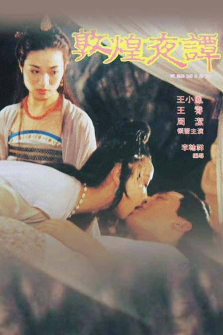Dun huang Tales of The Night