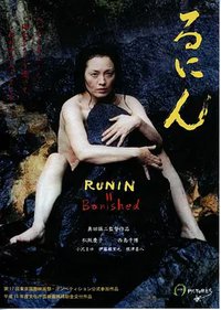 Runin: Banished