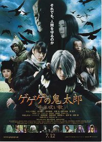 Kitaro and the Millennium Curse
