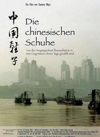 The Chinese Shoes
