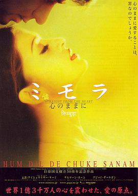 Hum Dil De Chuke Sanam