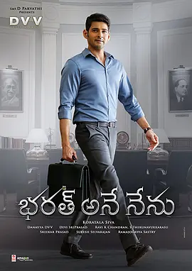 Bharath Ane Nenu