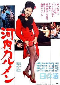 Carmen from Kawachi