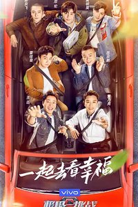 Go Fighting Season 7