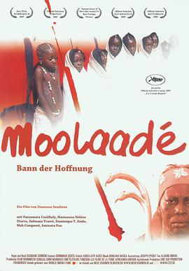 Moolaadé