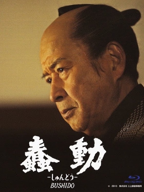 Bushido