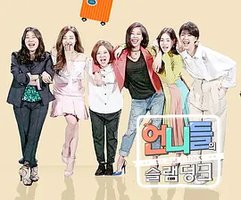 姐姐们的Slam Dunk 第一季