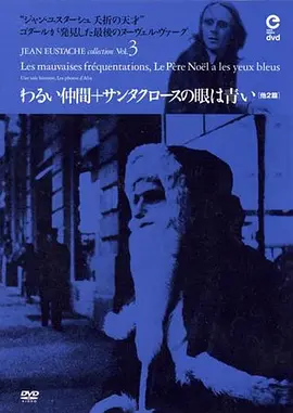 Le Père Noël a les yeux bleus