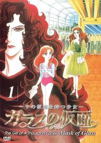 玻璃假面：有着千张面孔的少女