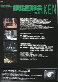 銀鉛画報会