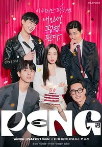 Pang