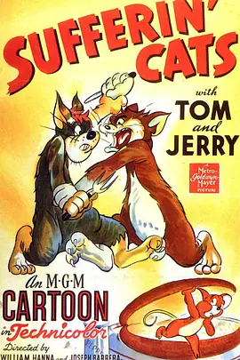 Jerry l'espiègle