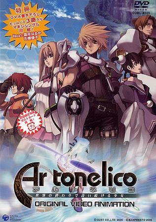 Ar tonelico: Melody of Elemia