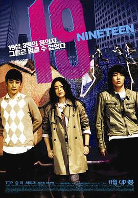 19-Nineteen