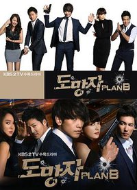 The Fugitive: Plan B (Fugitive)