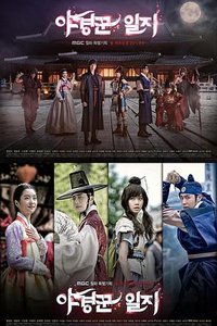 The Night Watchman's Journal