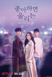Love Alarm Season 2