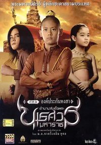 Naresuan