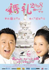 Marriage Trap
