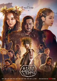 Arthdal Chronicles: The Sword of Aramoon (Arthdal Chronicles)