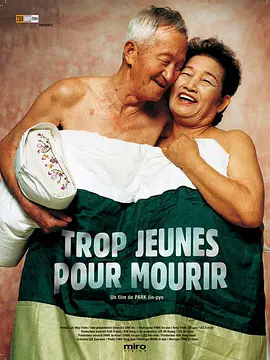 Too Young To Die