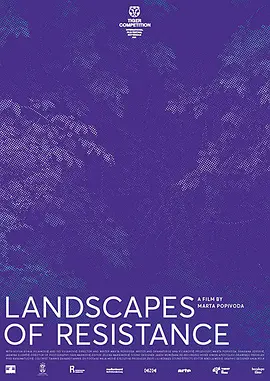 抵抗的风景