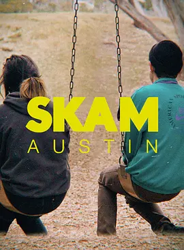 SKAM Austin (羞耻(美版) 第一季)