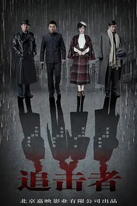 The Chaser