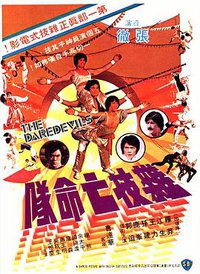 Daredevils of Kung Fu