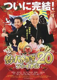 Free and Easy 20